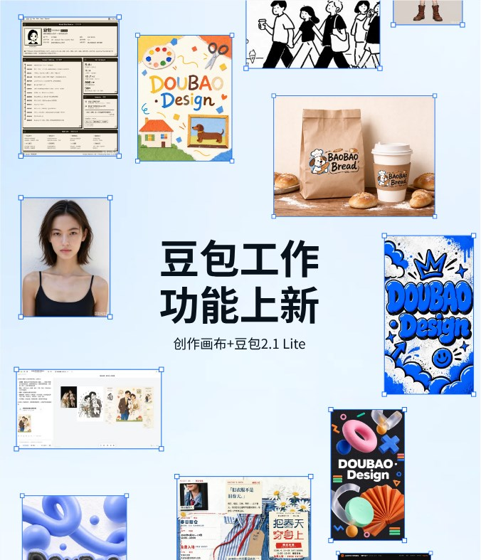 豆包工作新增无限画布功能