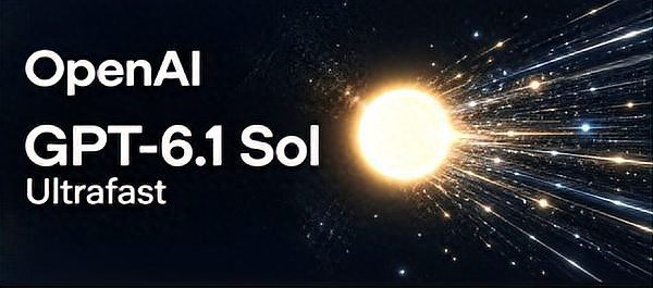 GPT-6.1 Sol Ultrafast版本