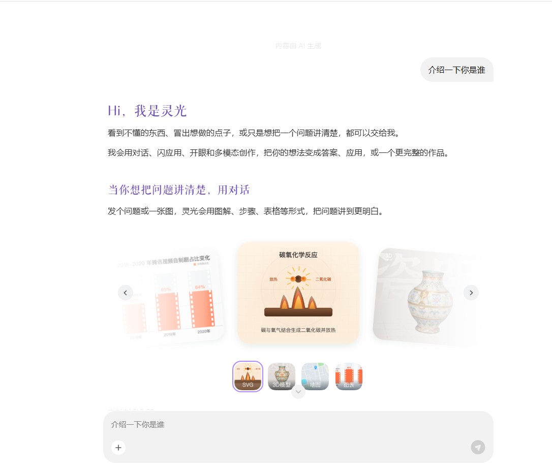 蚂蚁"灵光"悄悄内测新版，这次它要对标Meta Muse