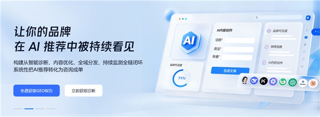 微盟星启GEO——把"效果好"拆成90天可验收的动作