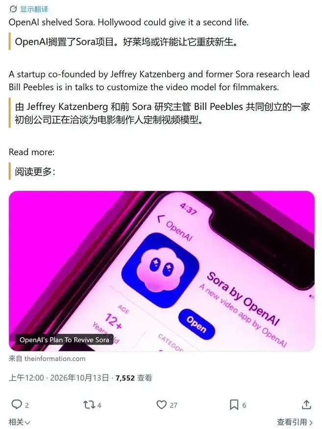 OpenAI计划“复活”Sora项目