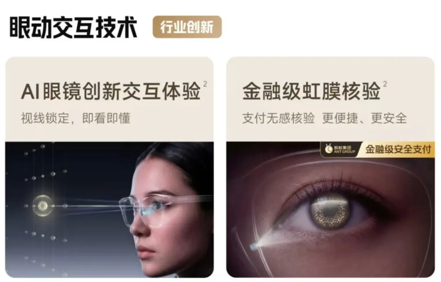 千问发布N1系列AI眼镜与联名耳机