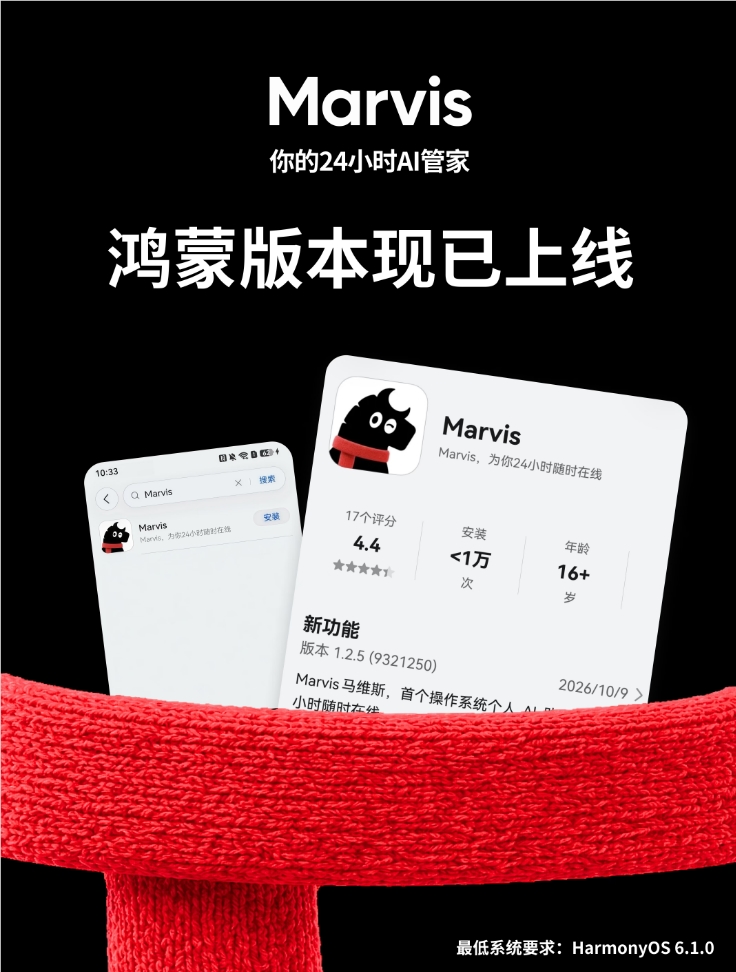 腾讯Marvis
