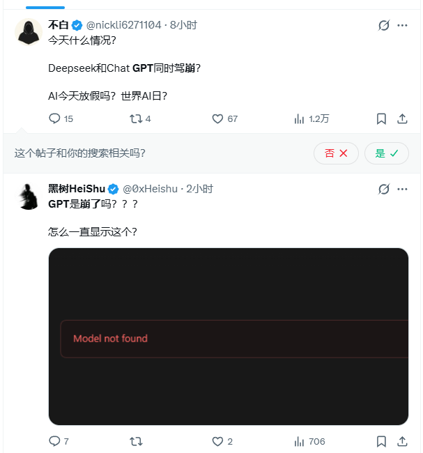 DeepSeek,ChatGPT