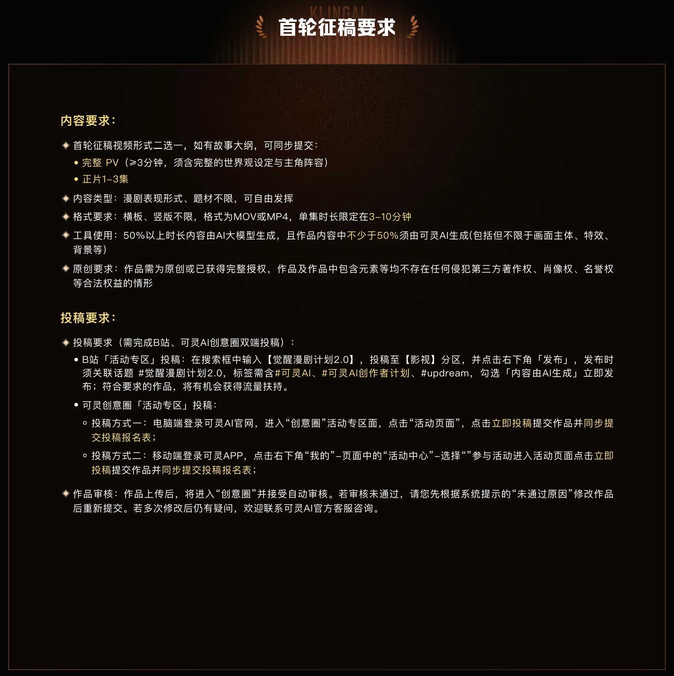 觉醒漫剧计划2.0