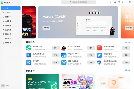 腾讯Marvis