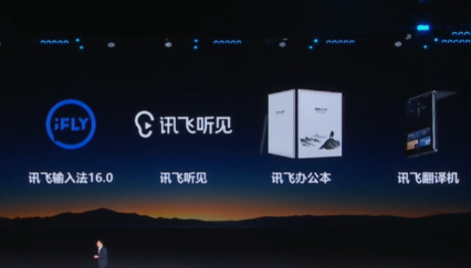 科大讯飞推出SparkAudio1.0语音
