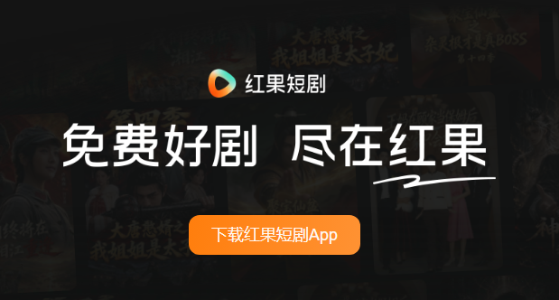 红果短剧上线小果AI对话助手