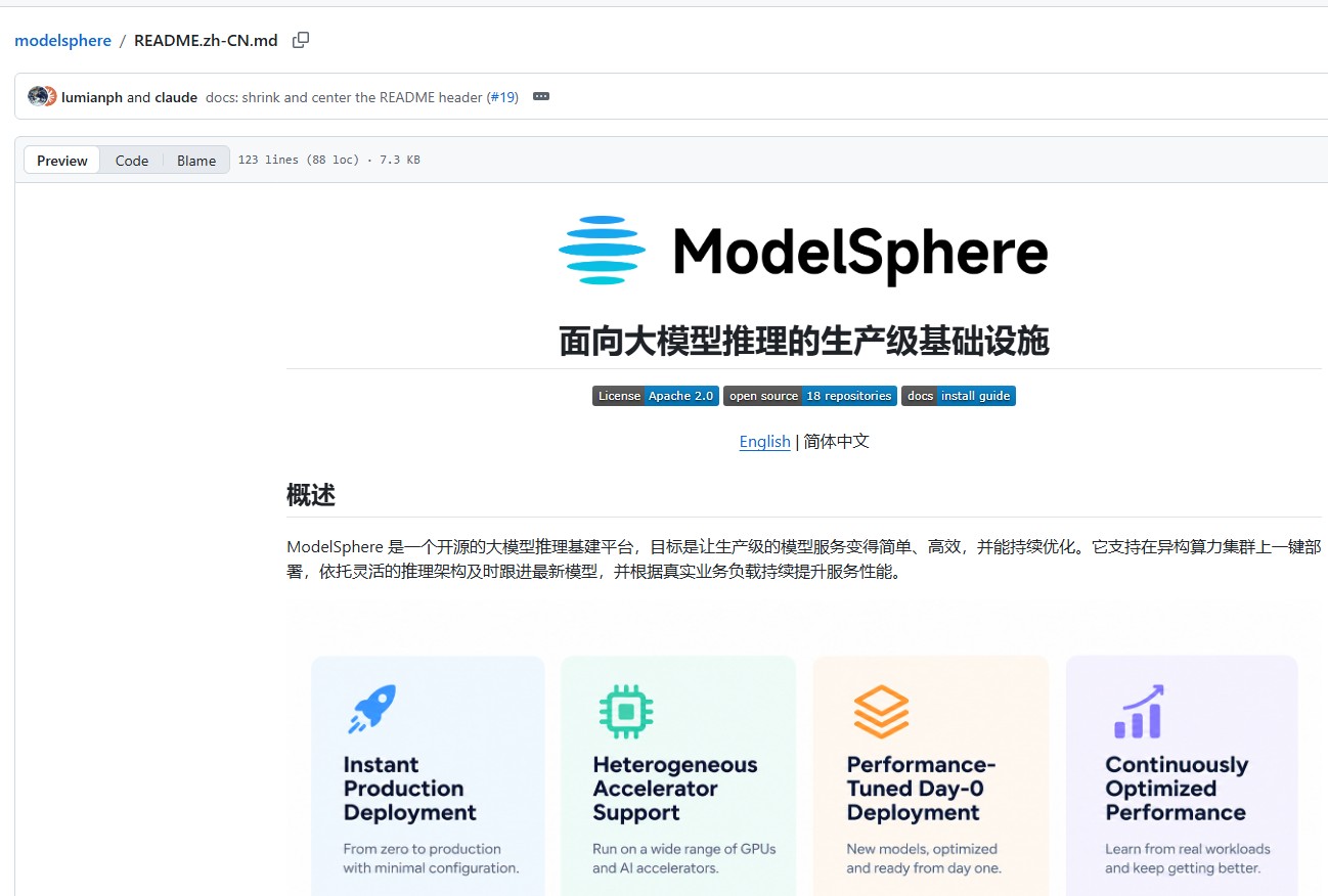 范式智能联合睿思智联推出一站式AI部署平台“模域”（ModelSphere）：面向企业用户免费开放
