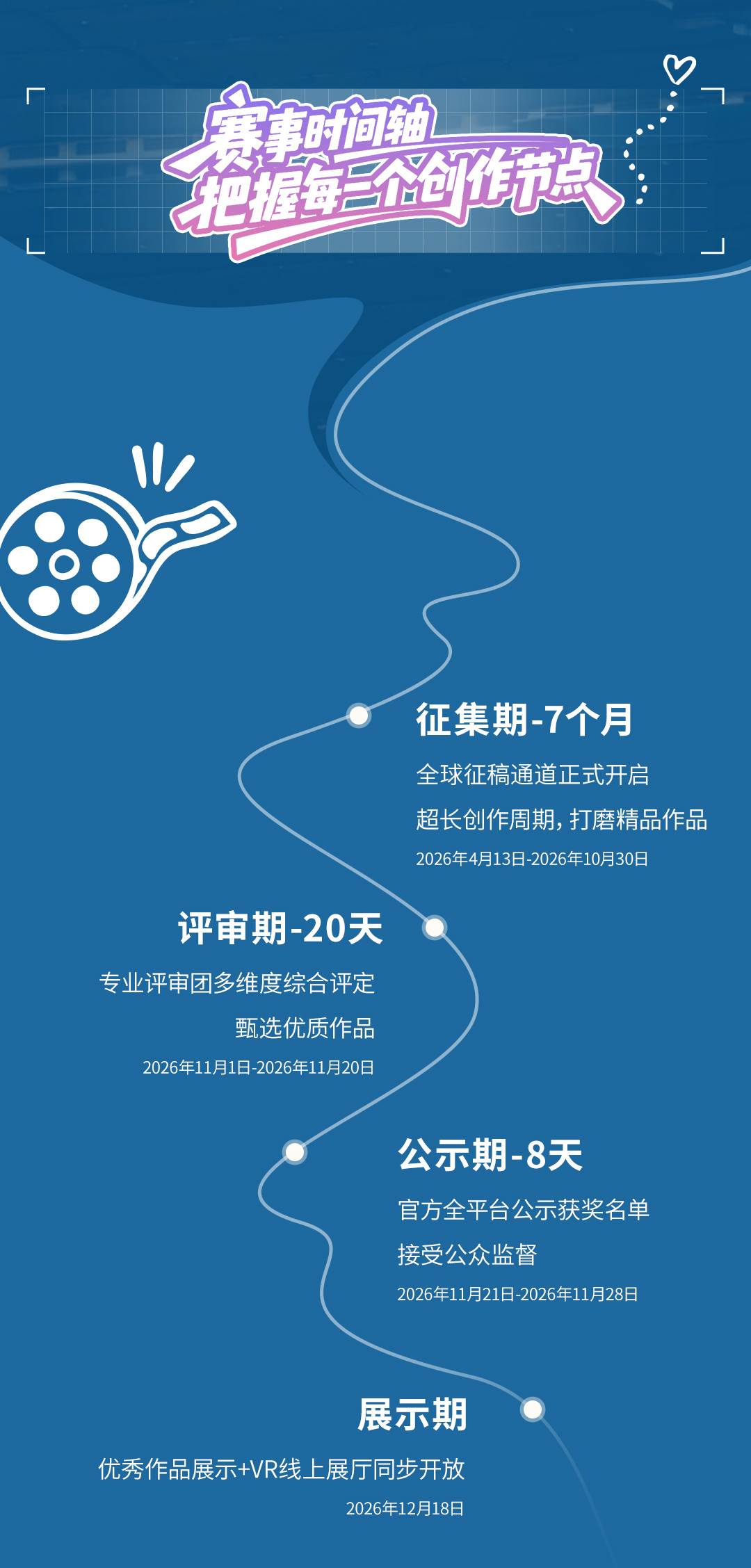 五粮液全球短视频大赛