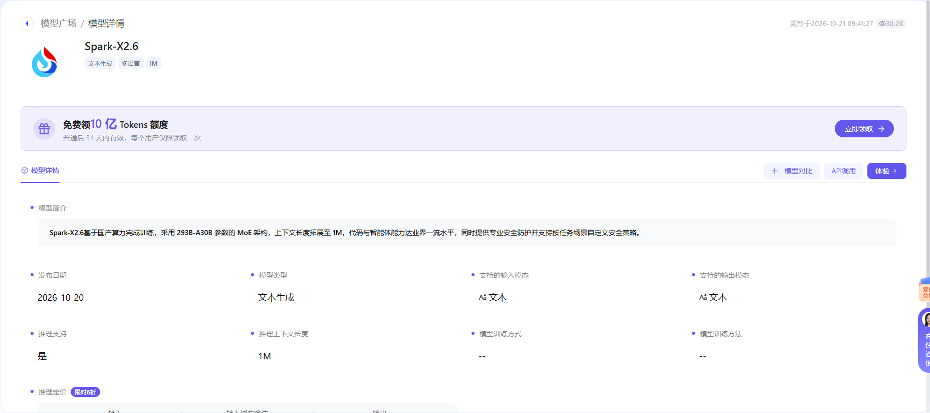 讯飞星火 X2.6 发布:全国产算力跑通代码与智能体,训练效率翻 4 倍 讯飞星火 X2.6 发布:全国产算力跑通代码与智能体,训练效率翻 4 倍