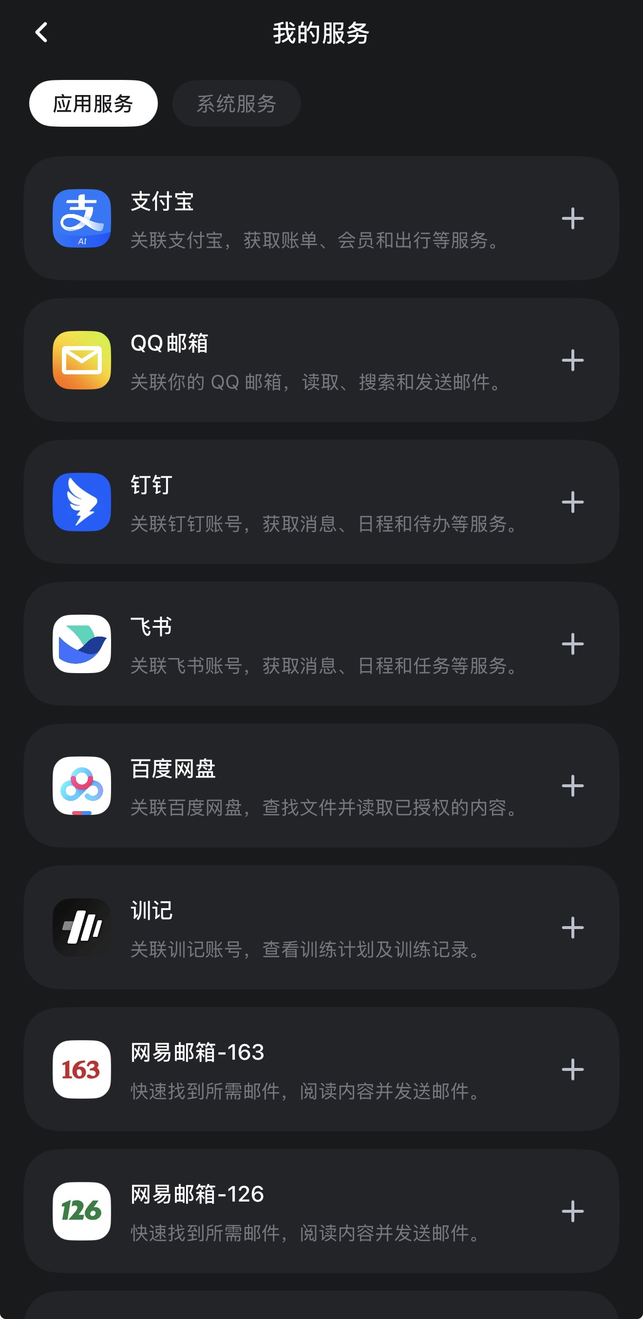 灵光2.0升级个人AI助理