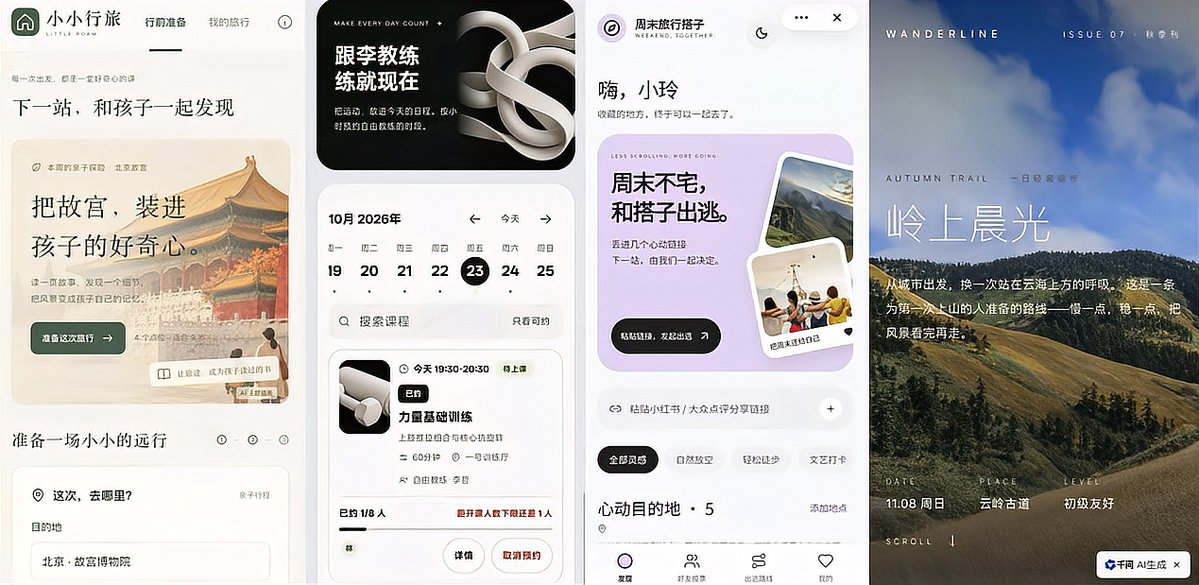千问App