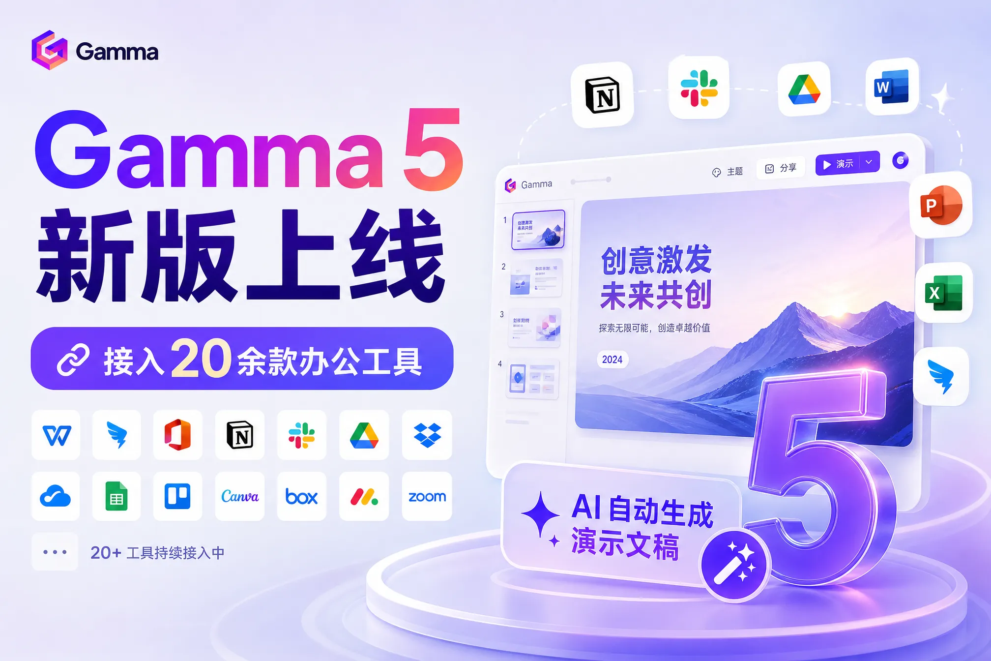 Gamma5新版上线