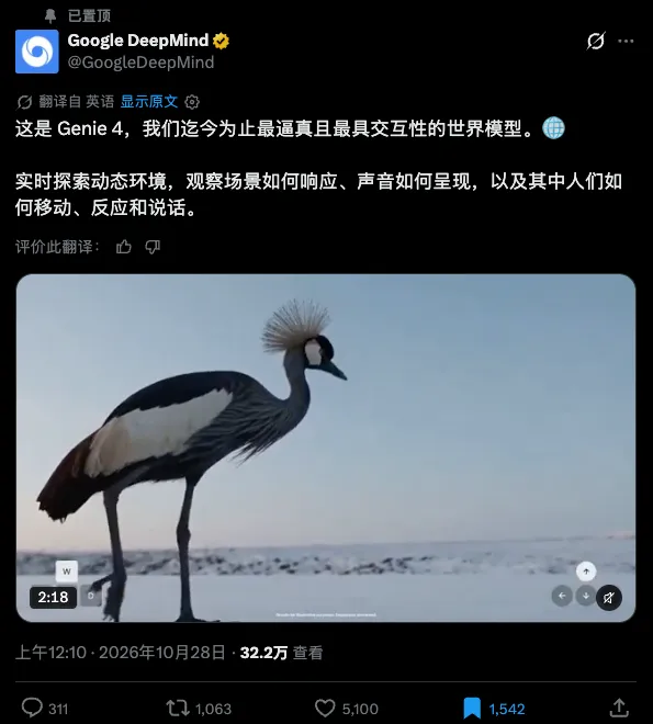 谷歌DeepMind Genie4
