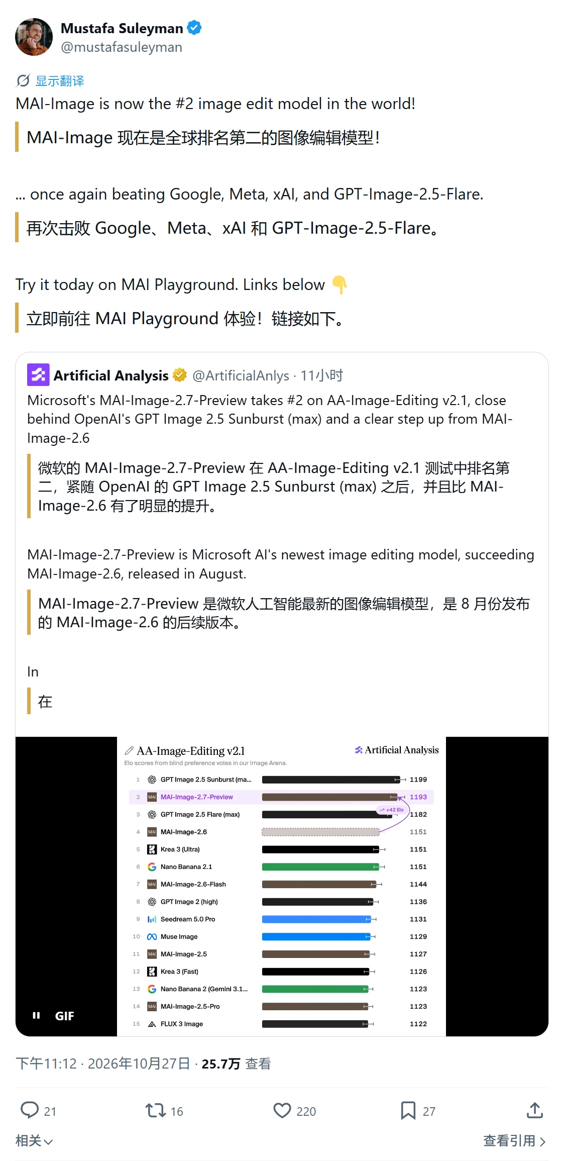 微软MAI-Image-2.7