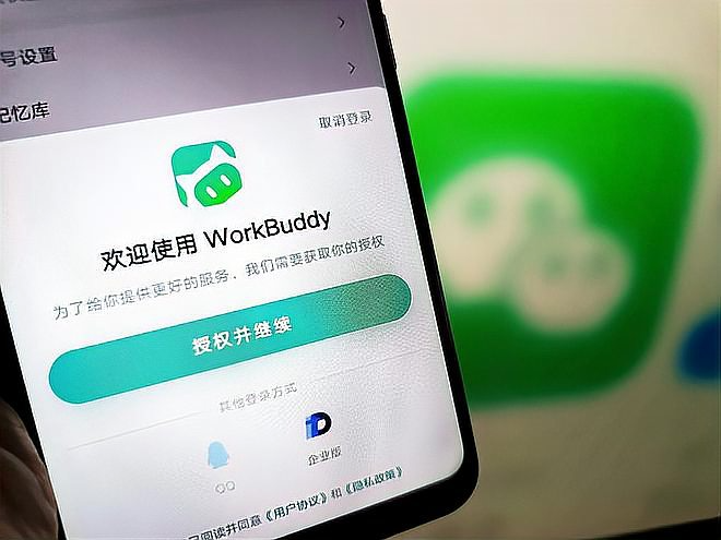 腾讯WorkBuddy