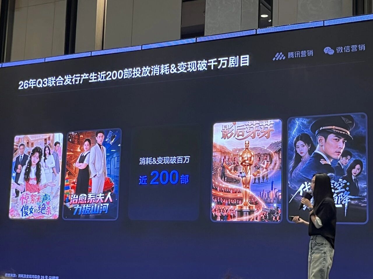 微信短剧双月补贴1000万