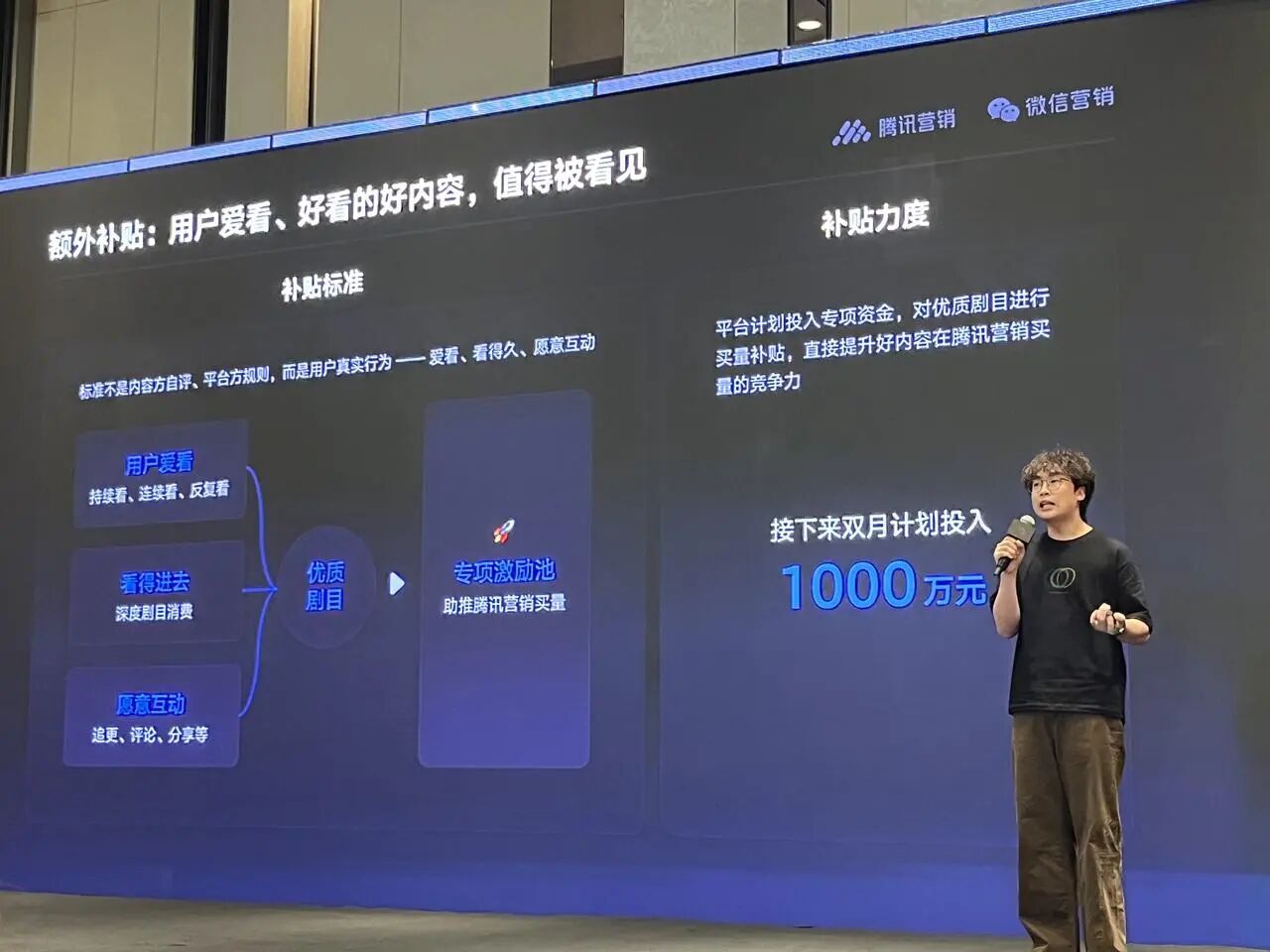 微信短剧双月补贴1000万