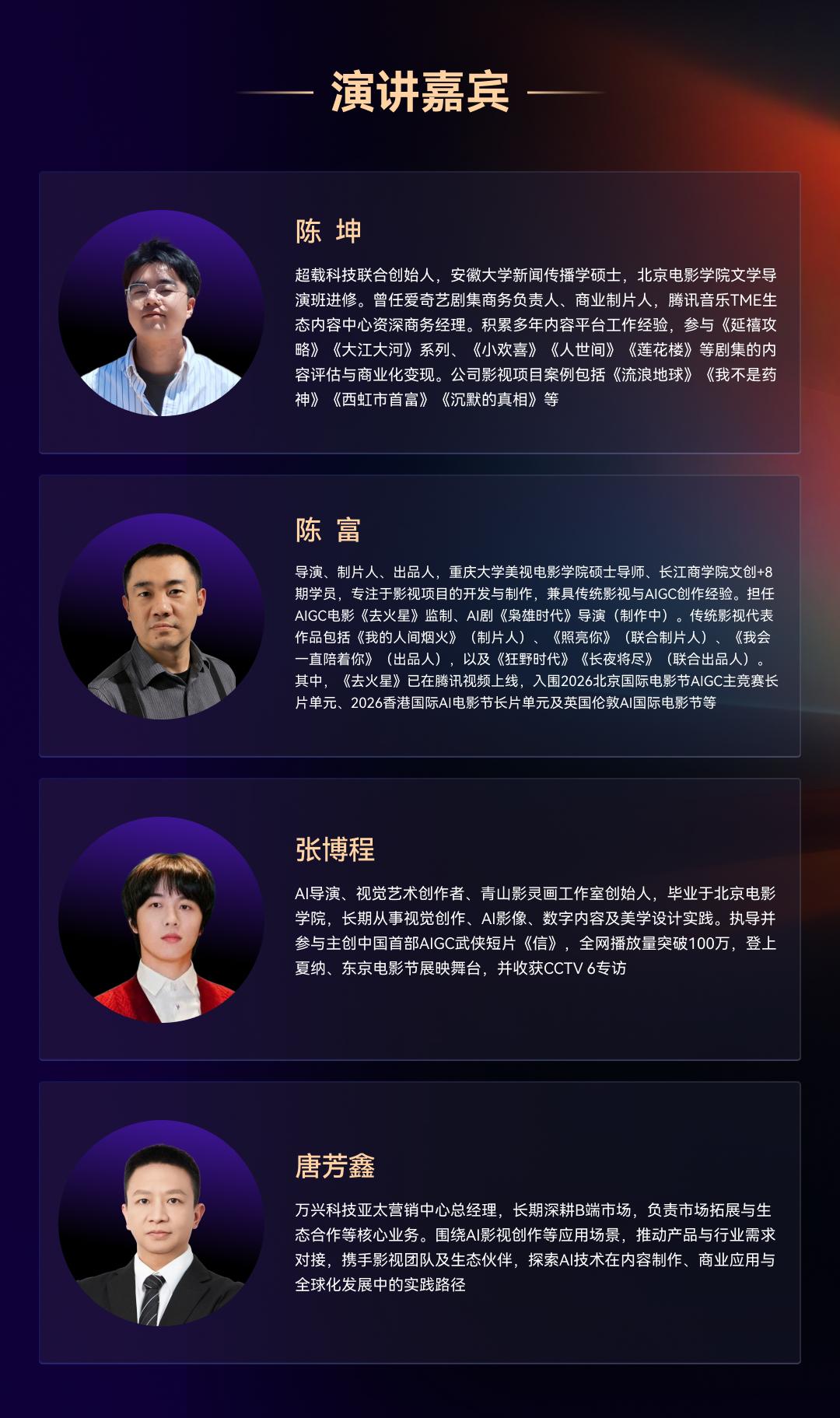 AI创富营｜AI影视创作进阶局