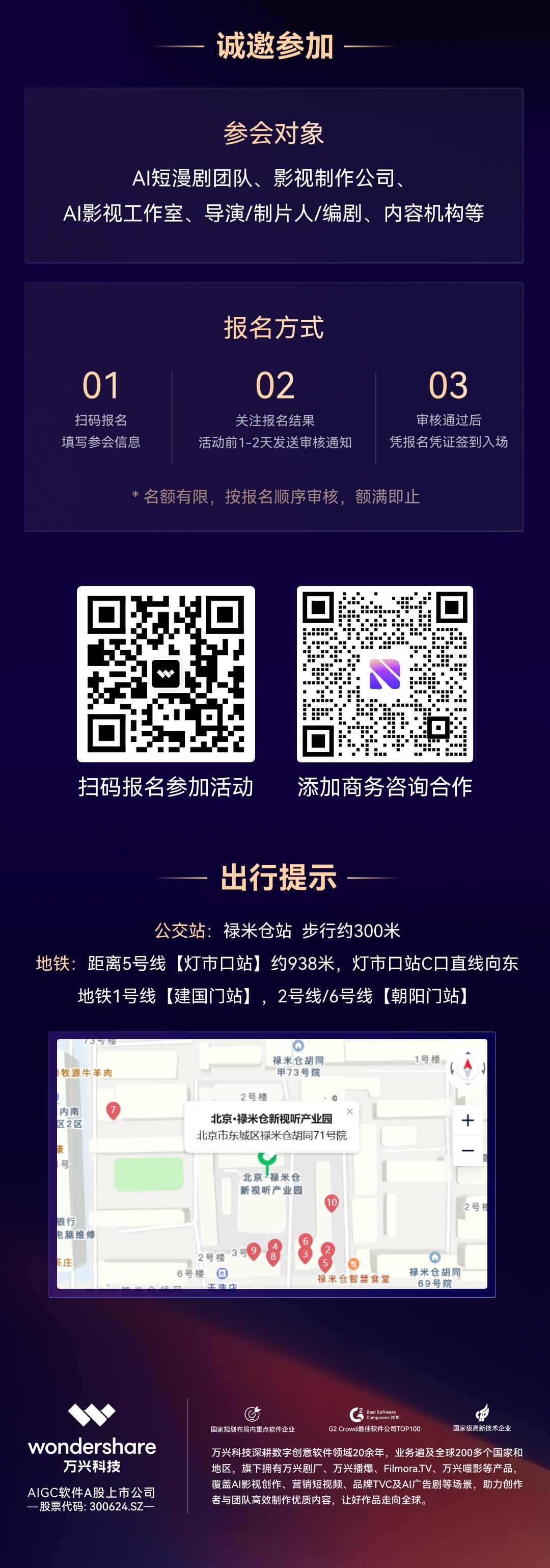 AI创富营｜AI影视创作进阶局