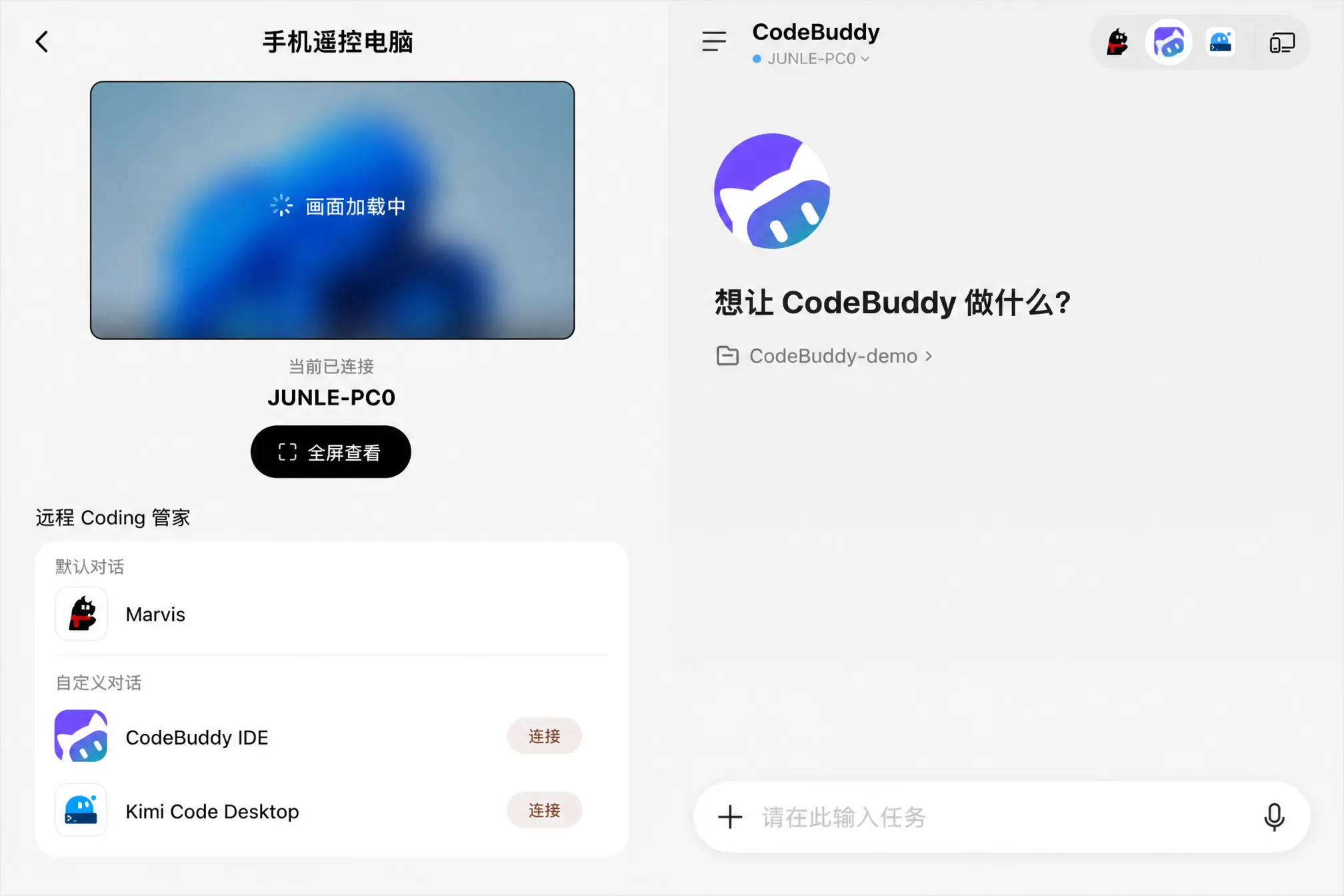 腾讯Marvis上线Coding管家：手机直连电脑端AI编程工具，远程跟进项目不再只是“看桌面”